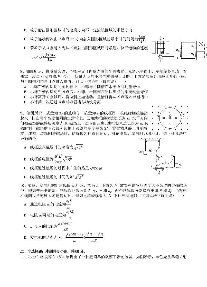 湖北省宜昌市部分省级示范高中2024-2025学高二下学期期中考试物理试卷（含答案）第3页