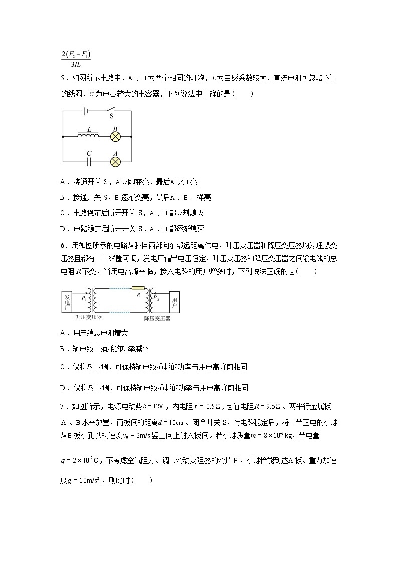 山西怀仁市第一中学2025-2026学年高二下学期第一次月考物理试卷含答案第3页