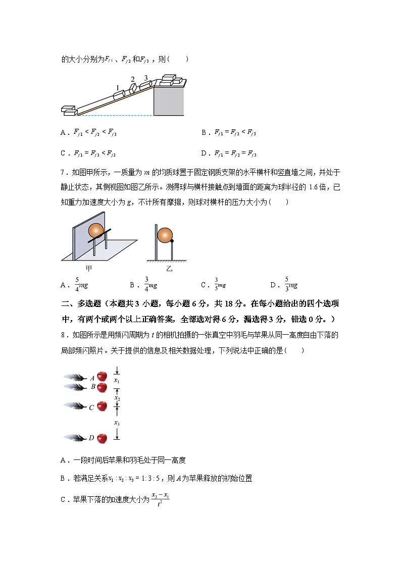 山西阳泉市第一中学2025-2026学年高一下学期分班考试物理学科试题含答案第3页