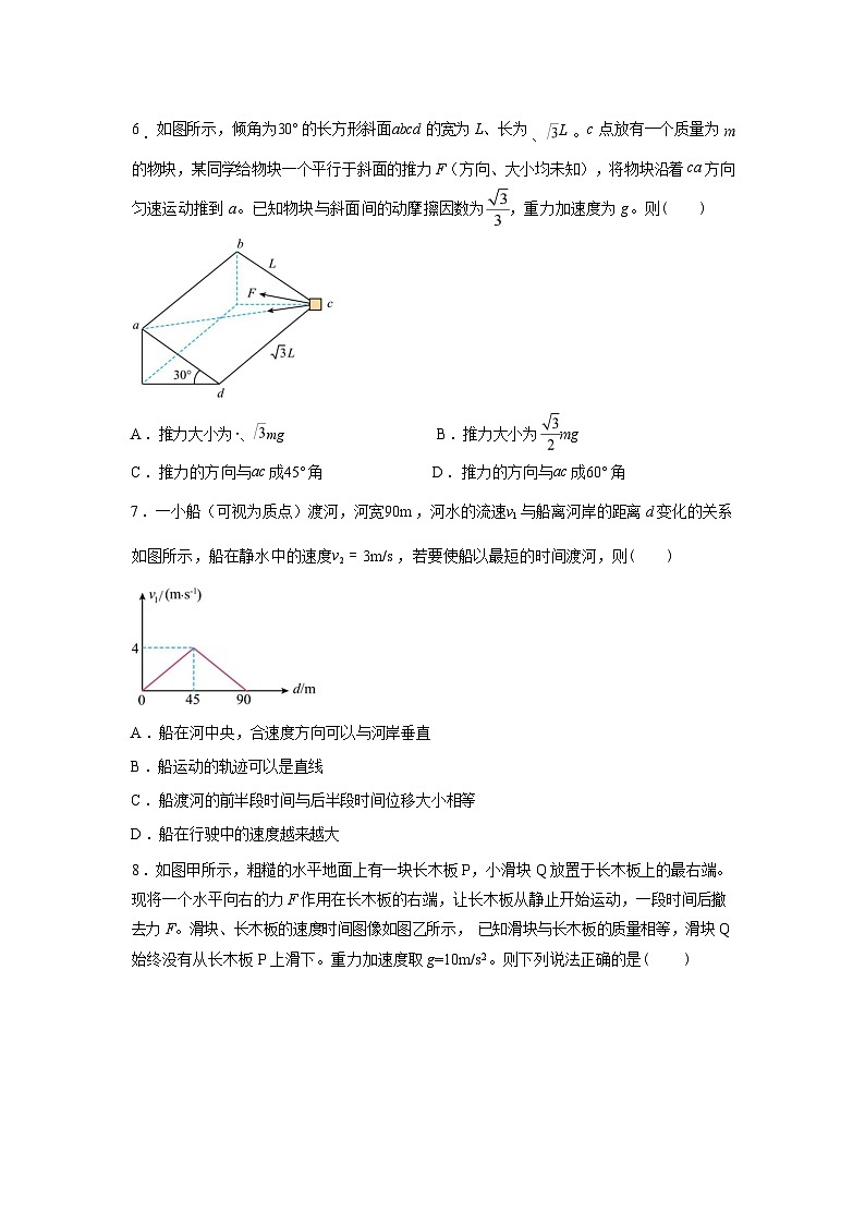 安徽安庆市桐城市桐城中学2025-2026学年高一下学期第一次教学质量检测物理试题含答案第3页