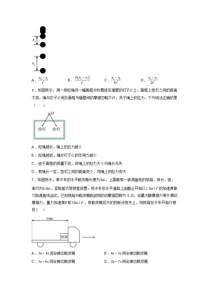 安徽明光中学等校2025-2026学年高一下学期3月学情调研物理试卷含答案第3页