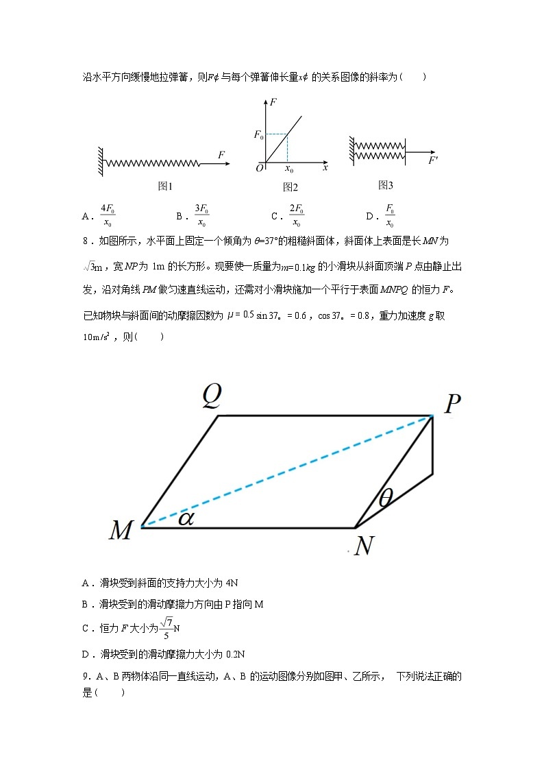 安徽省淮南市淮南第四中学2025-2026学年高一下学期学情自测物理试题含答案第3页