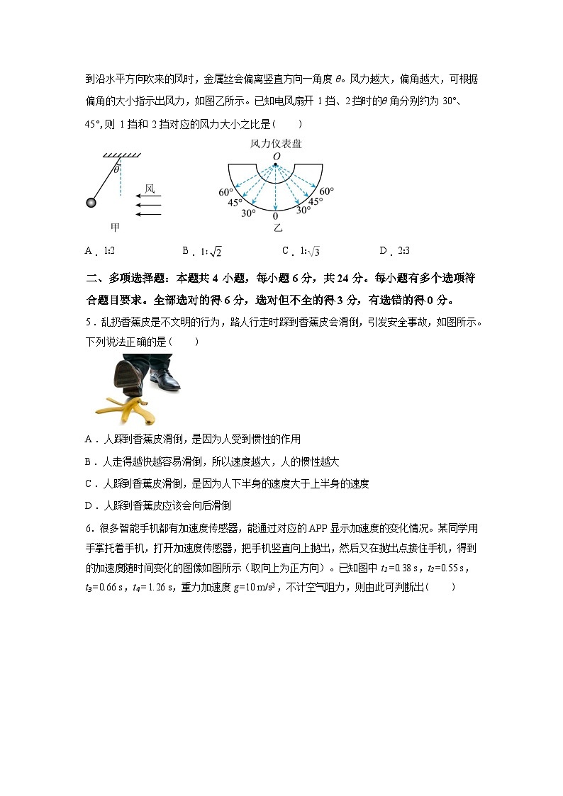 安徽阜阳市临泉田家炳实验中学（临泉县教师进修学校）2025-2026学年高一下学期开学物理试题含答案第2页