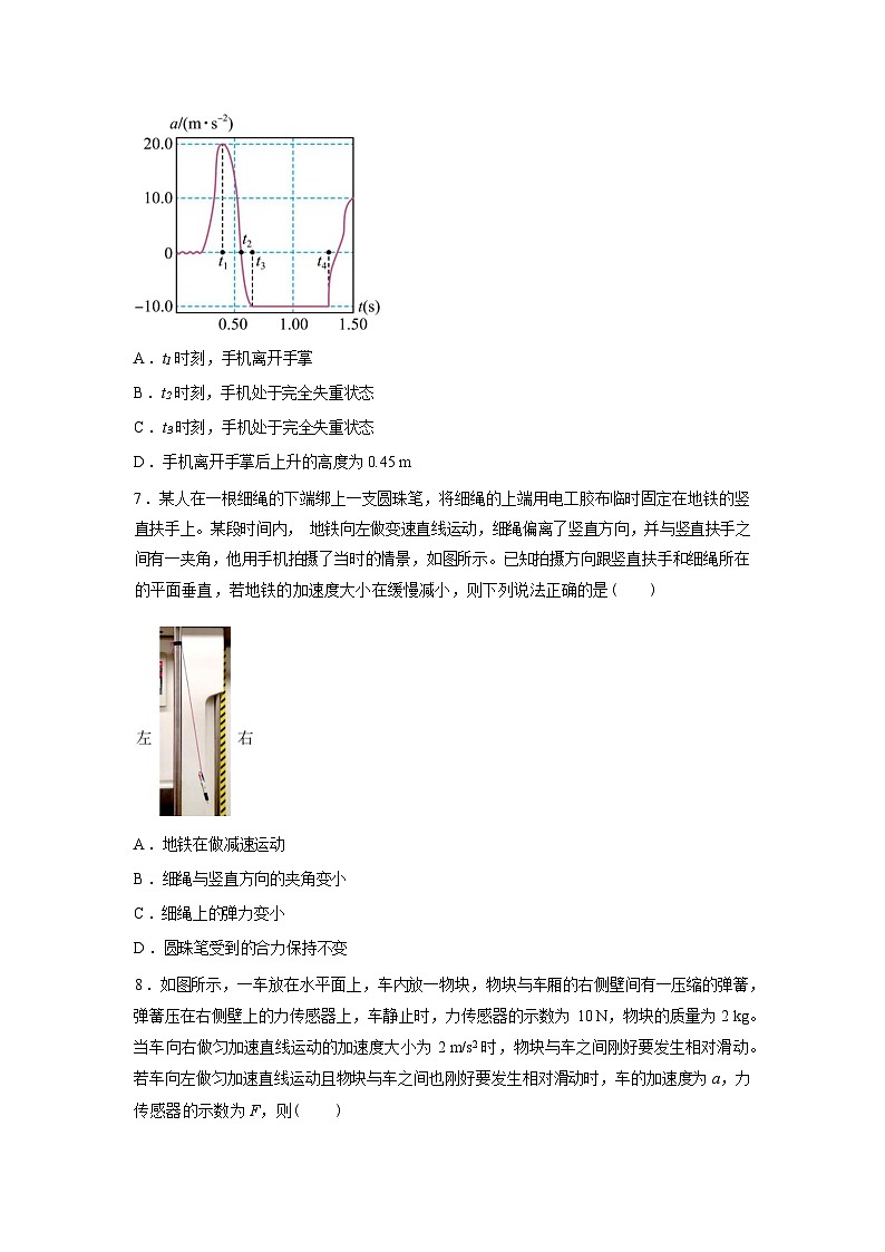 安徽阜阳市临泉田家炳实验中学（临泉县教师进修学校）2025-2026学年高一下学期开学物理试题含答案第3页