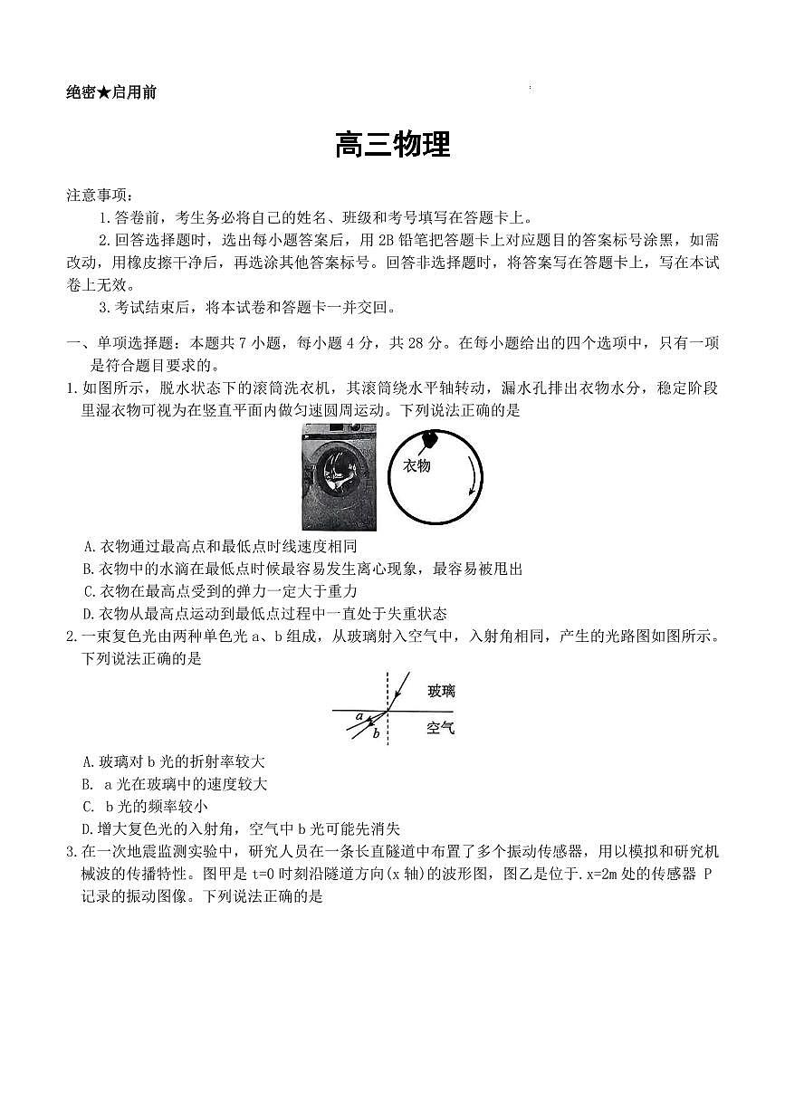 物理第1页