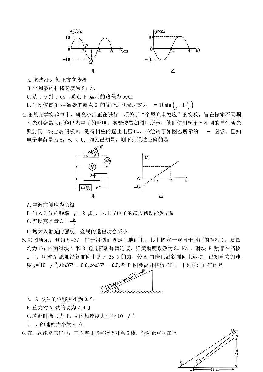 物理第2页
