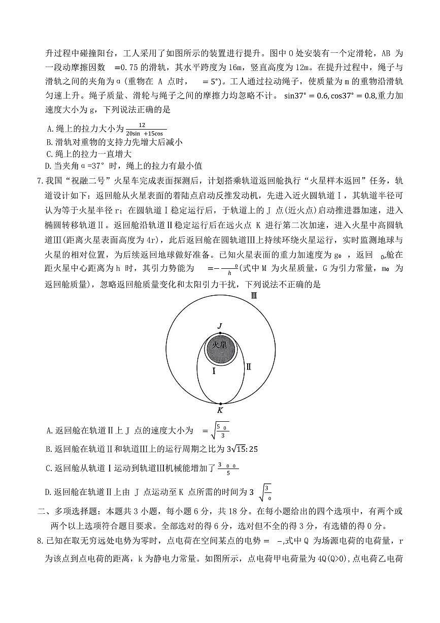 物理第3页