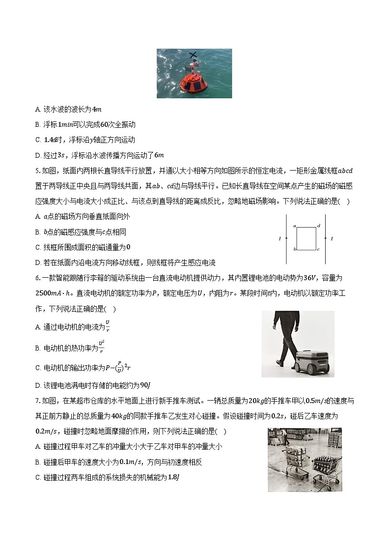 2025-2026学年广东省佛山市高二（上）期末物理试卷（含解析）第2页