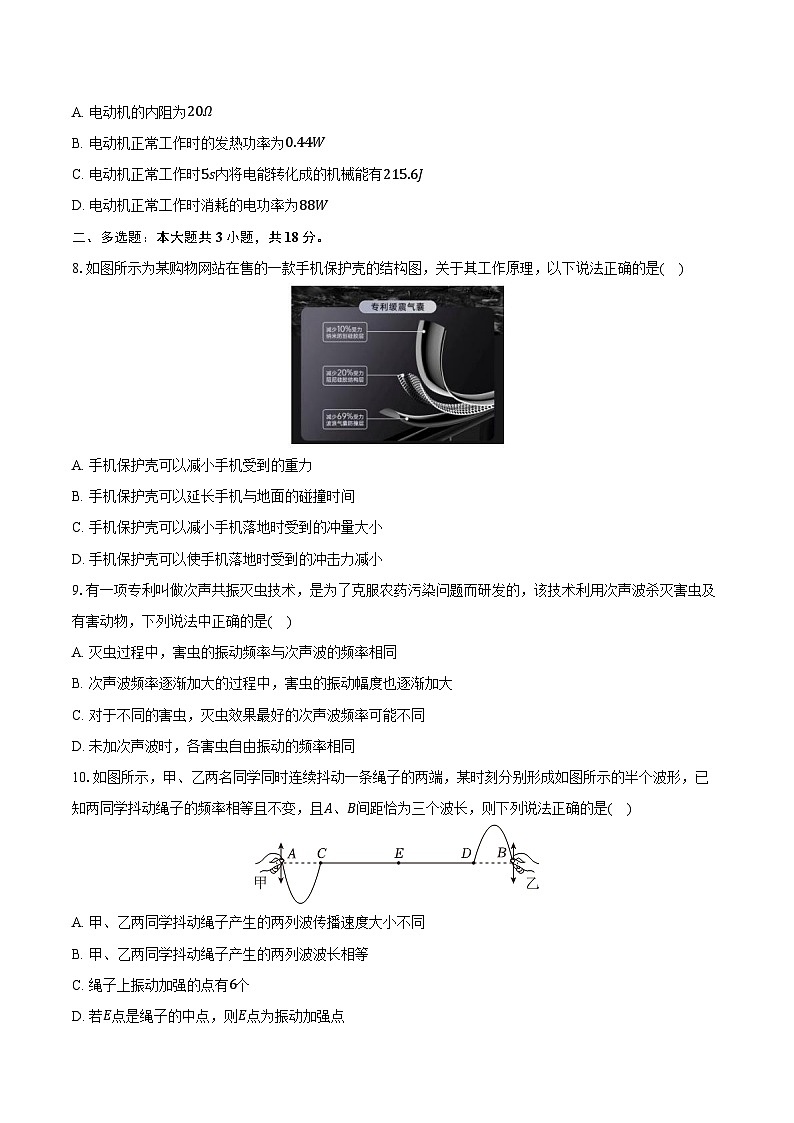 2025-2026学年广东省深圳三中高二（上）期末物理试卷（含答案）第3页
