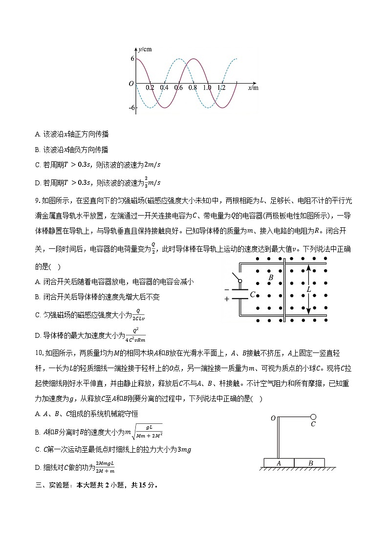 2025-2026学年贵州省六盘水市高二（上）期末物理试卷（含答案）第3页