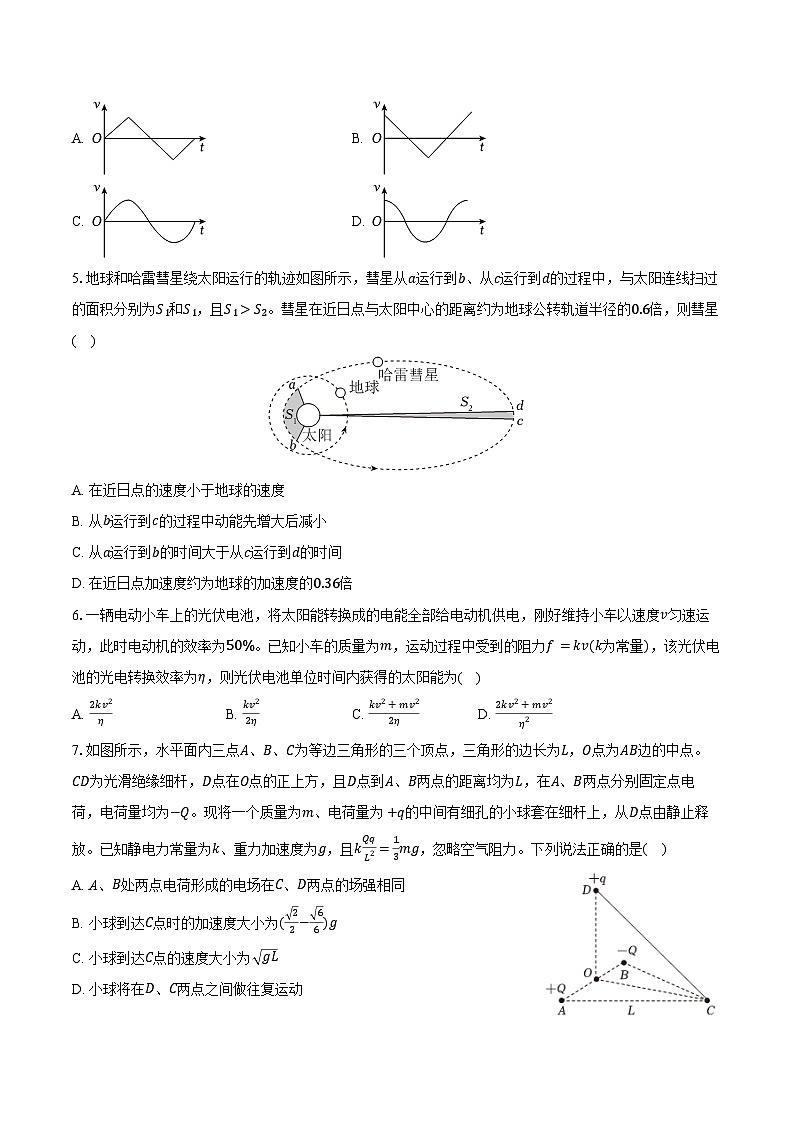2025-2026学年河北省衡水市冀州中学高三（下）开学物理试卷（含答案）第2页