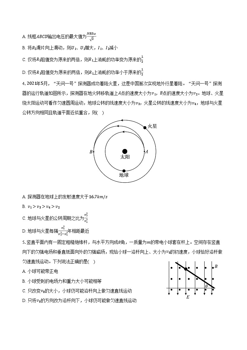 2025-2026学年河北省邢台市卓越联盟高三（下）开学物理试卷（含答案）第2页