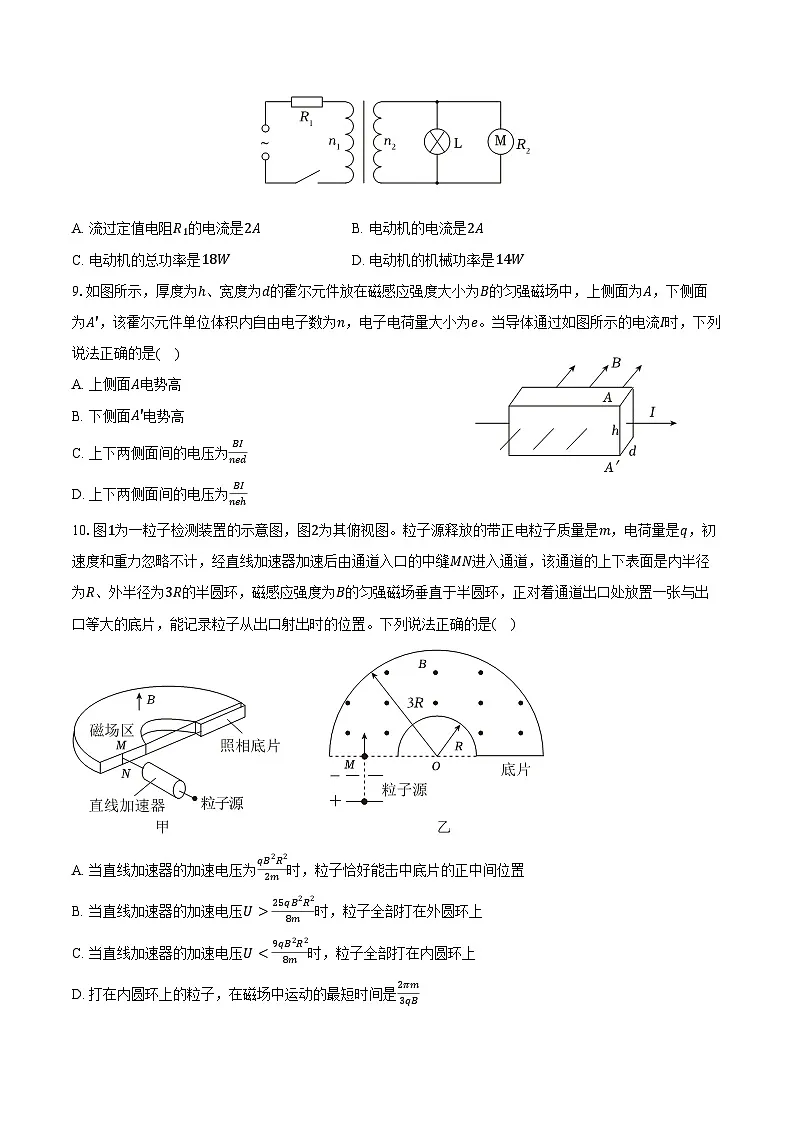 2025-2026学年河南省南阳市六校高二（上）期末物理试卷（1月份）第3页