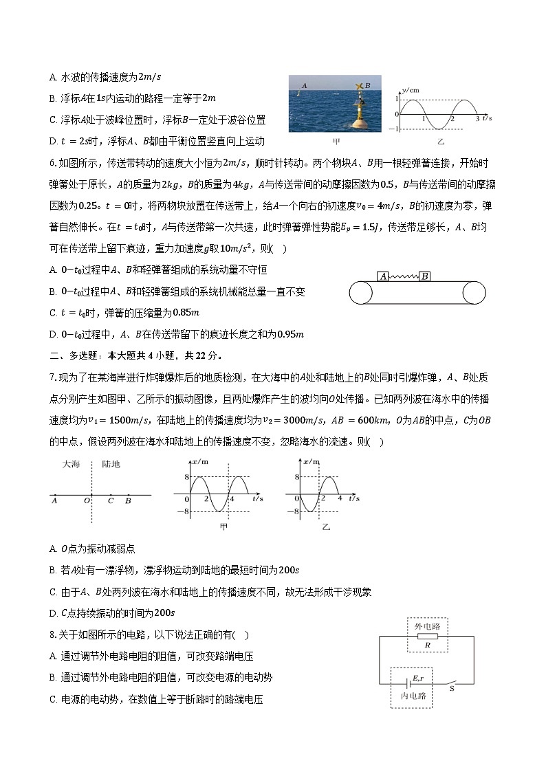 2025-2026学年黑龙江省佳木斯市桦南一中高二（上）期末物理试卷（含解析）第2页
