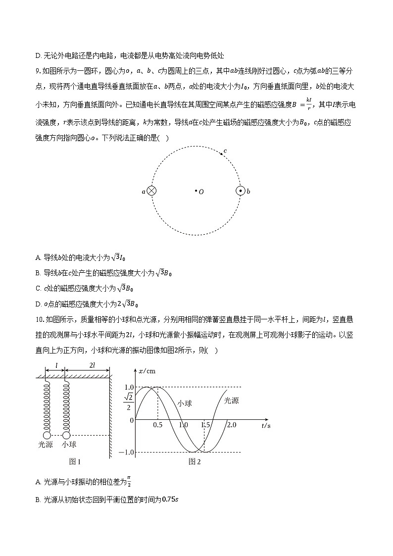 2025-2026学年黑龙江省佳木斯市桦南一中高二（上）期末物理试卷（含解析）第3页