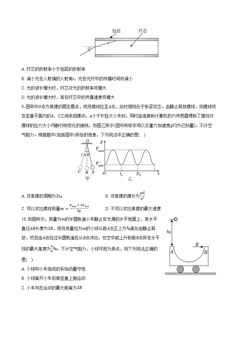 2025-2026学年黑龙江省齐齐哈尔市高二（上）期末物理试卷（含答案）第3页