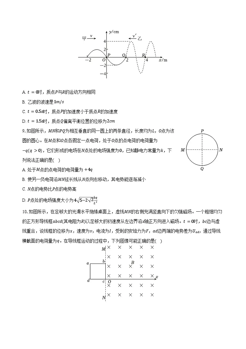 2025-2026学年湖北省武汉市新洲一中高三（下）收心物理试卷（含解析）第3页