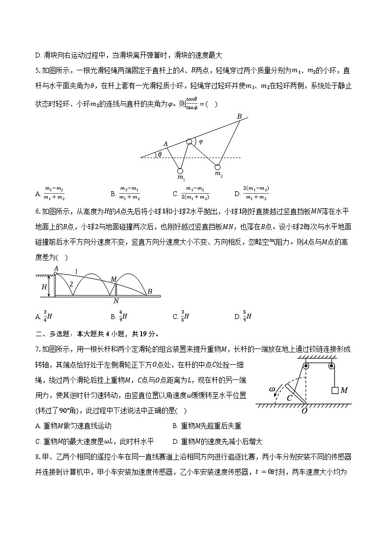 2025-2026学年湖南省株洲二中高一（下）开学物理试卷（含答案）第2页
