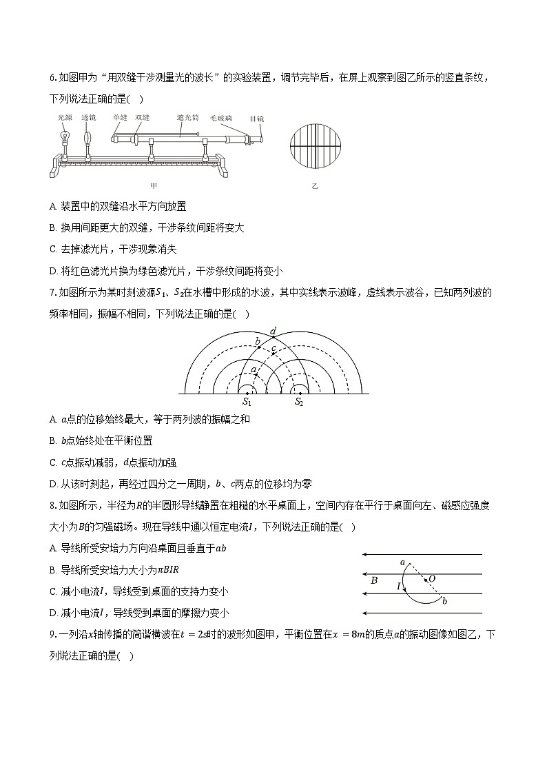 2025-2026学年江苏省苏州市高二（上）期末物理试卷（含答案）第2页