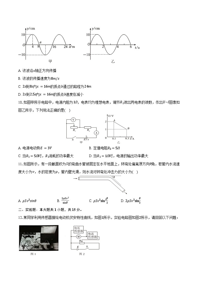 2025-2026学年江苏省苏州市高二（上）期末物理试卷（含答案）第3页