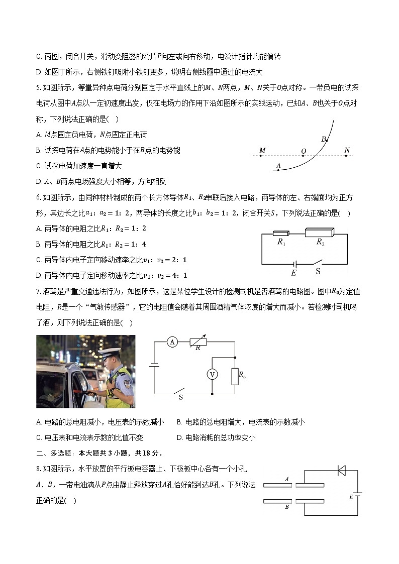 2025-2026学年宁夏银川市永宁中学高二（下）开学物理试卷（含答案）第2页