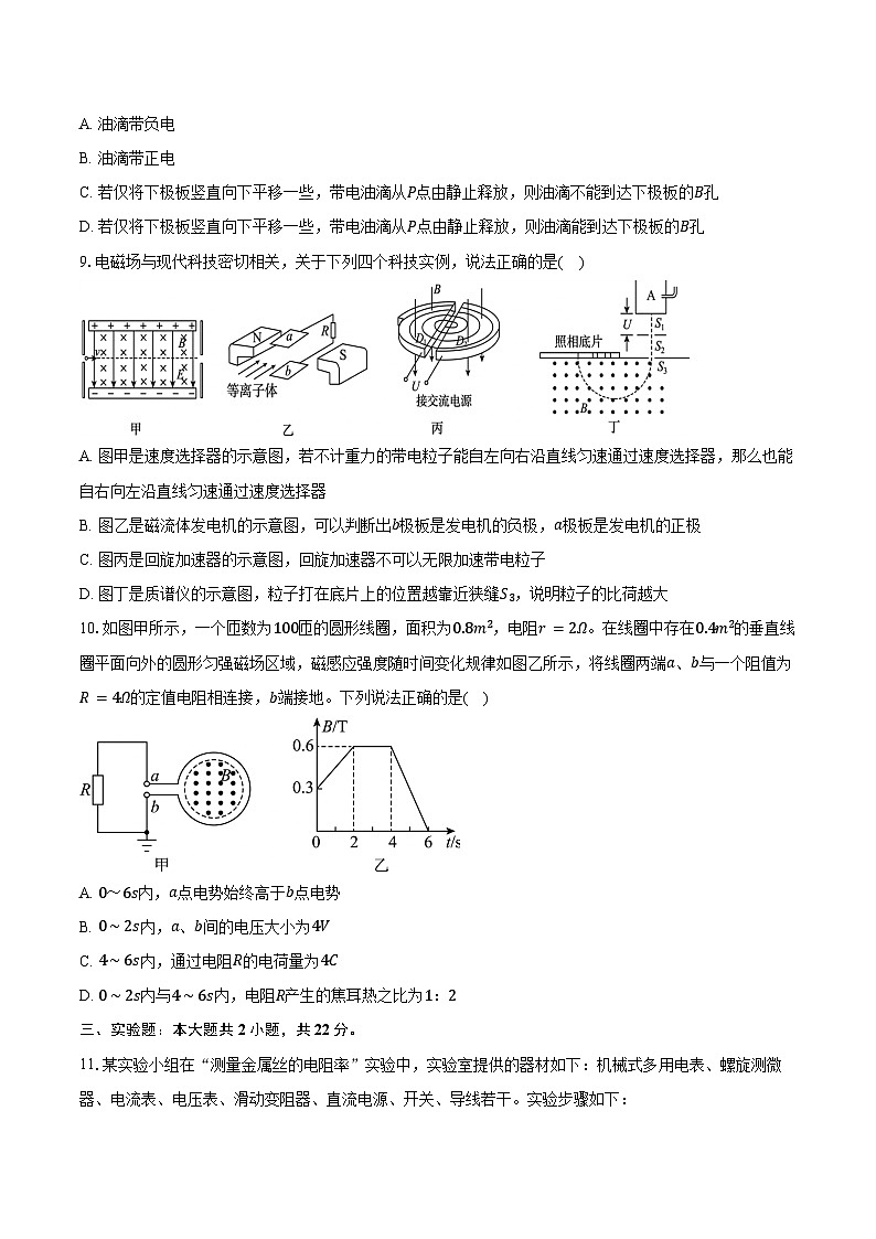 2025-2026学年宁夏银川市永宁中学高二（下）开学物理试卷（含答案）第3页
