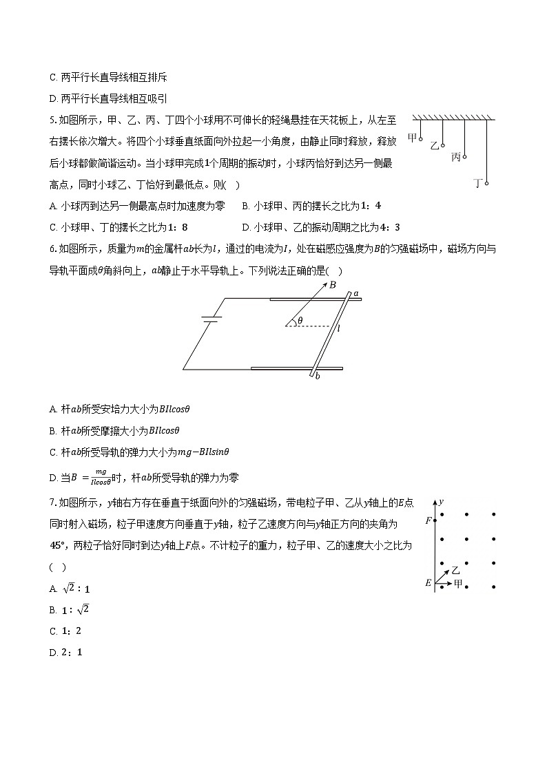2025-2026学年山东省临沂市高二（上）期末物理试卷（含解析）第2页