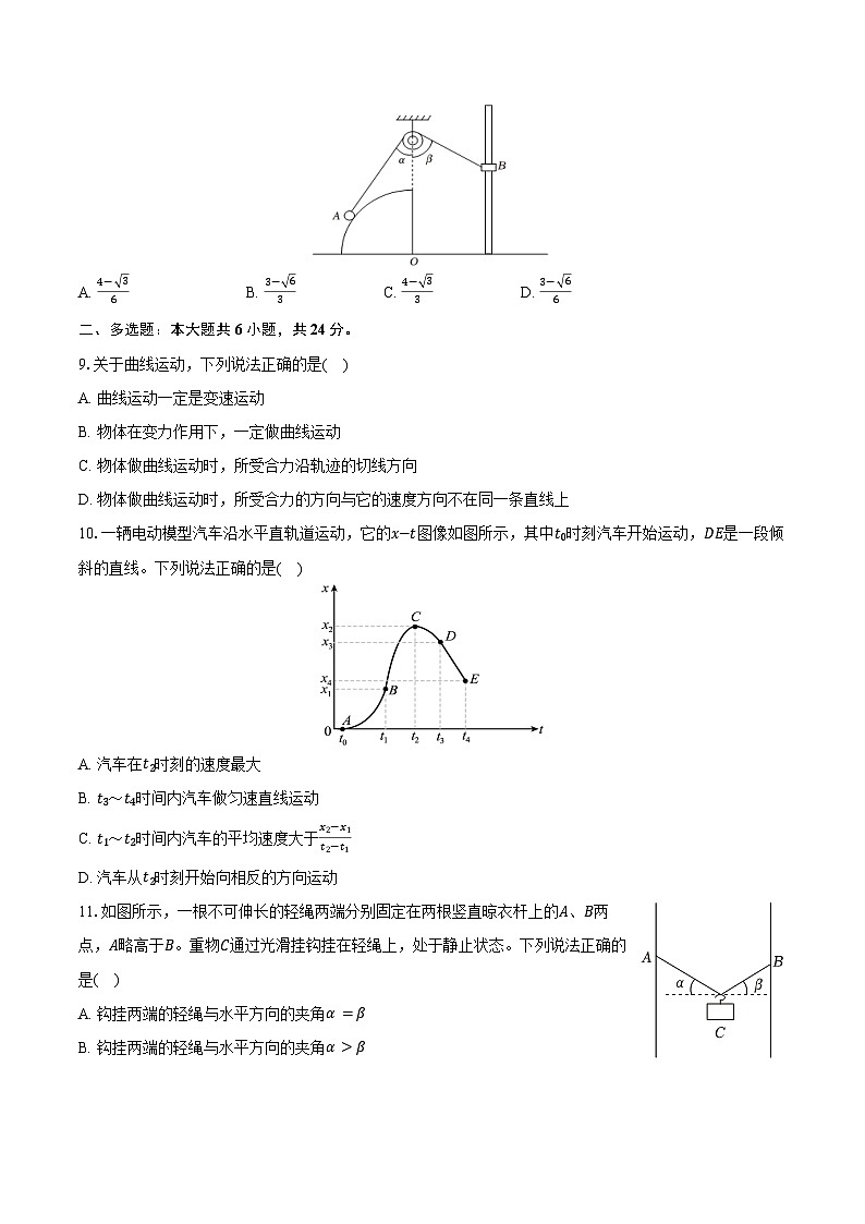 2025-2026学年山东省烟台市高一（上）期末物理试卷（含解析）第3页