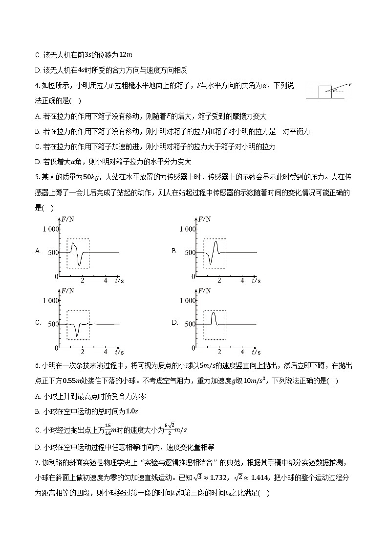2025-2026学年山西省晋中市高一（上）期末物理试卷（含答案）第2页