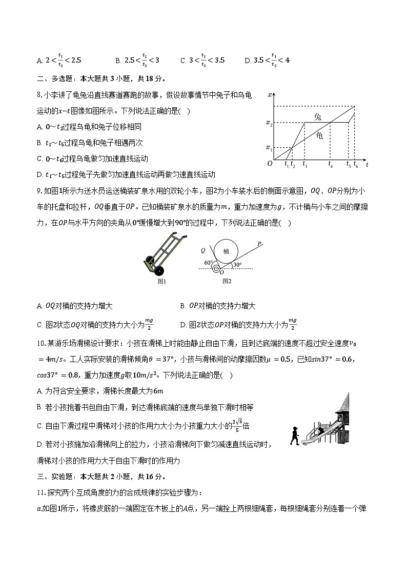 2025-2026学年山西省晋中市高一（上）期末物理试卷（含答案）第3页