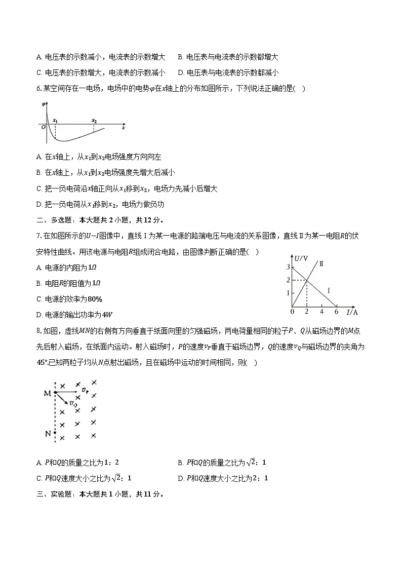 2025-2026学年山西省阳泉市高二（下）开学物理试卷（含答案）第2页