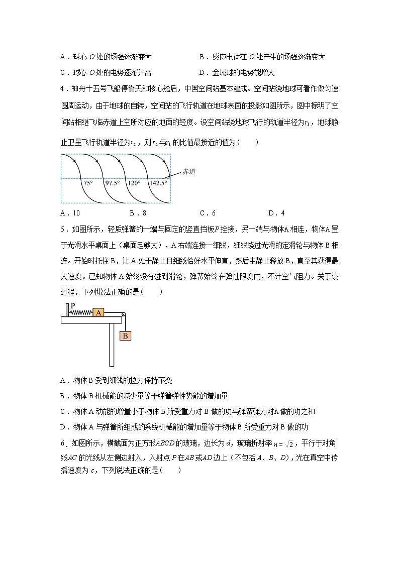 2026届安徽省皖西大联考高三下学期第一次模拟检测物理试题含答案第2页