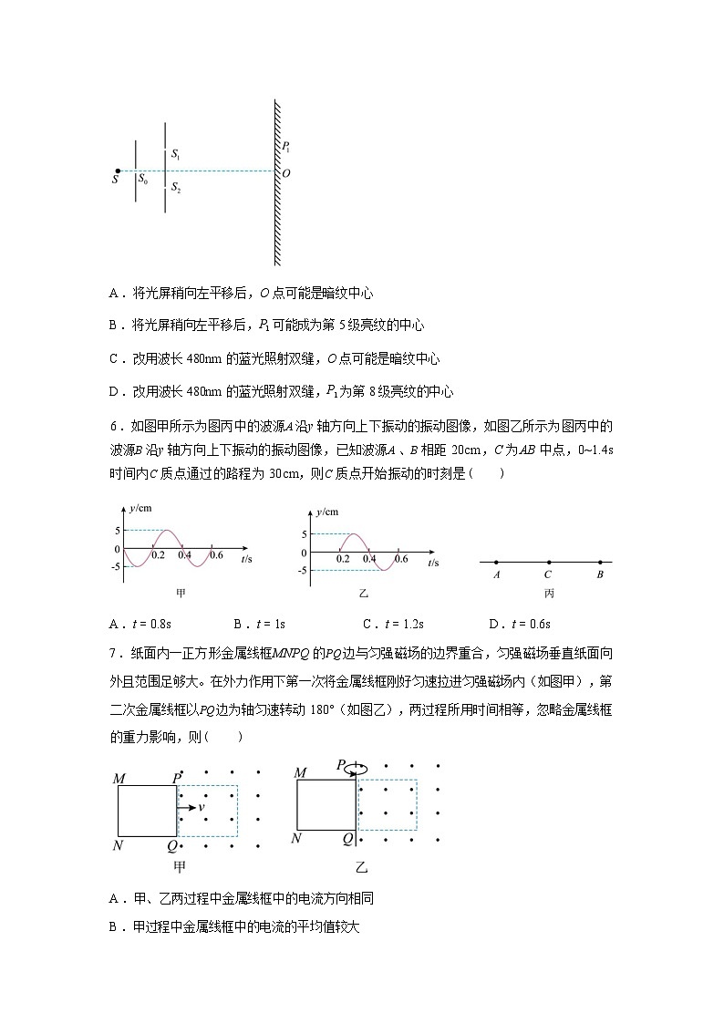 2025-2026学年下学期山西怀仁市第一中学校高三下学期第一次模拟考试物理试题含答案第3页