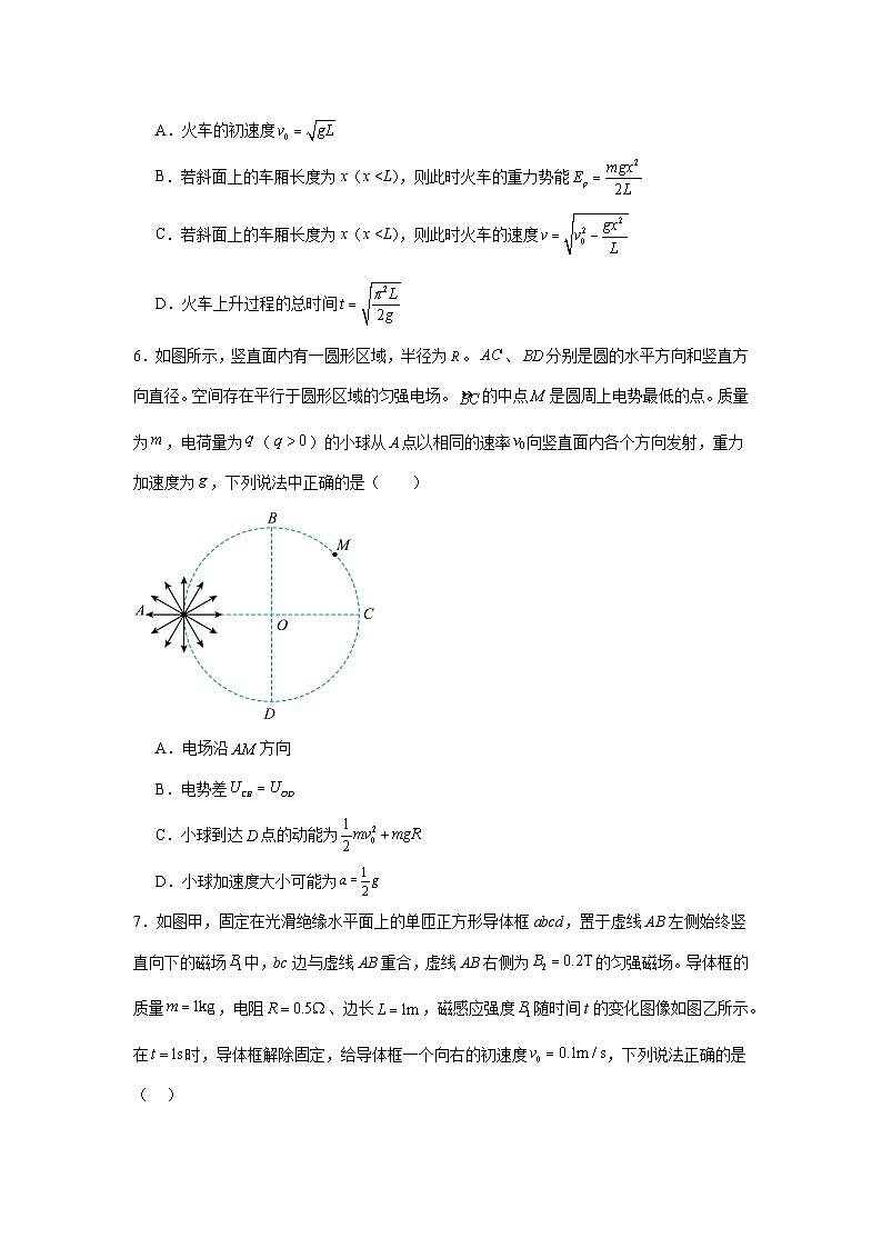 2026年安徽省“新高考”联盟校高三下学期第一次检测物理试卷（无答案）第3页