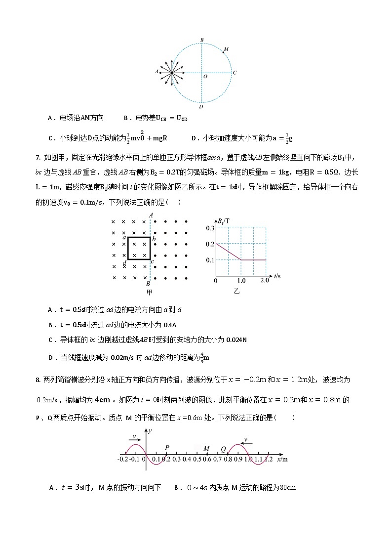 安徽省“新高考”联盟校2026届高三下学期一模检测 物理试题第3页