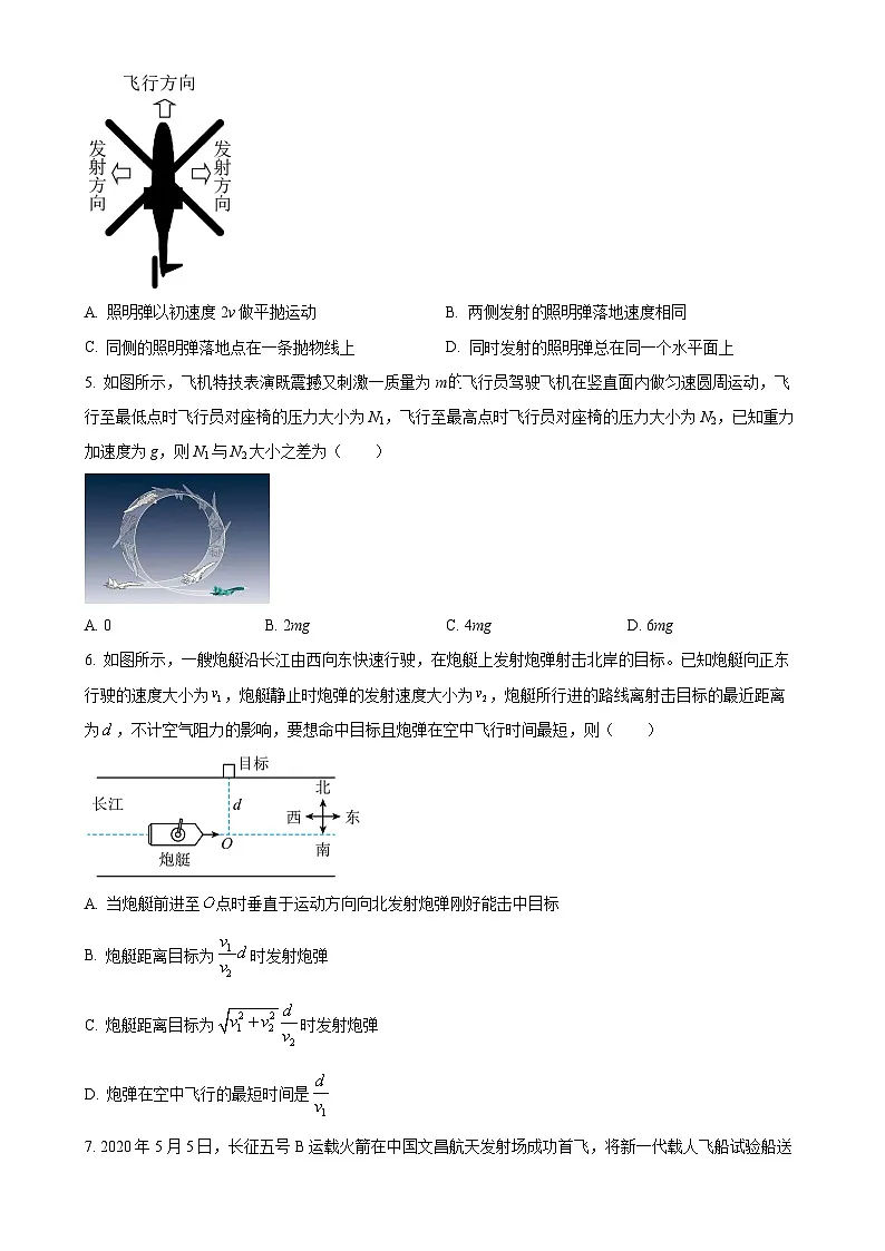 广东省深圳市高级中学高一下学期期中测试物理试题-A4第2页