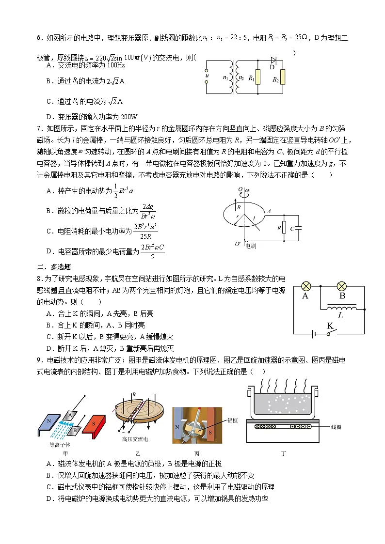 广东省深圳市高级中学高中园高二下学期期中物理试卷-A4第2页