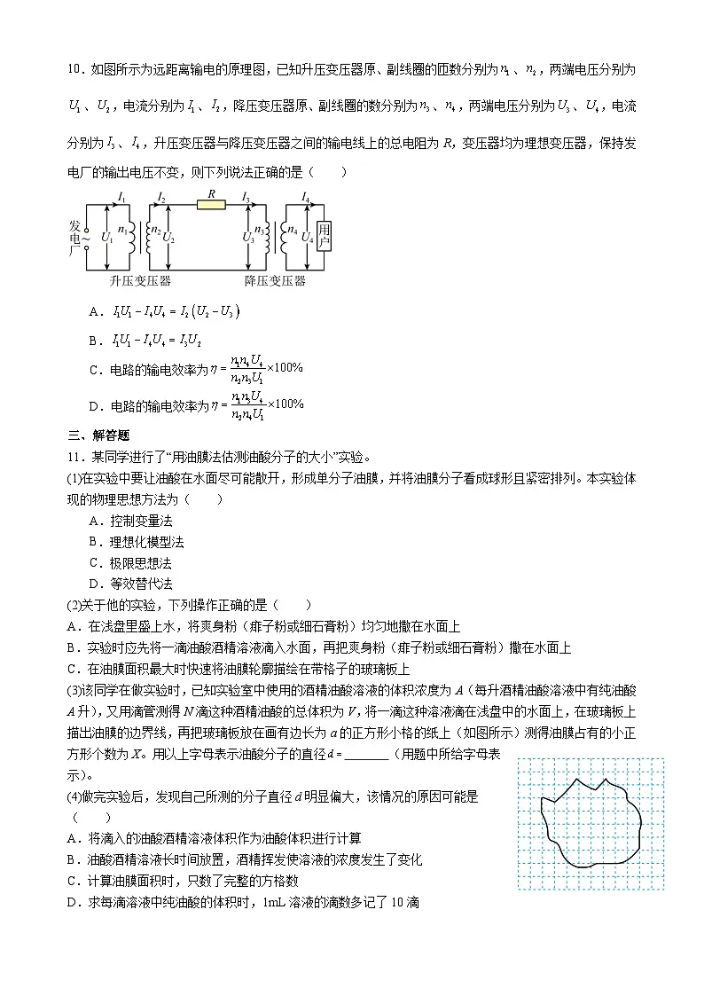 广东省深圳市高级中学高中园高二下学期期中物理试卷-A4第3页