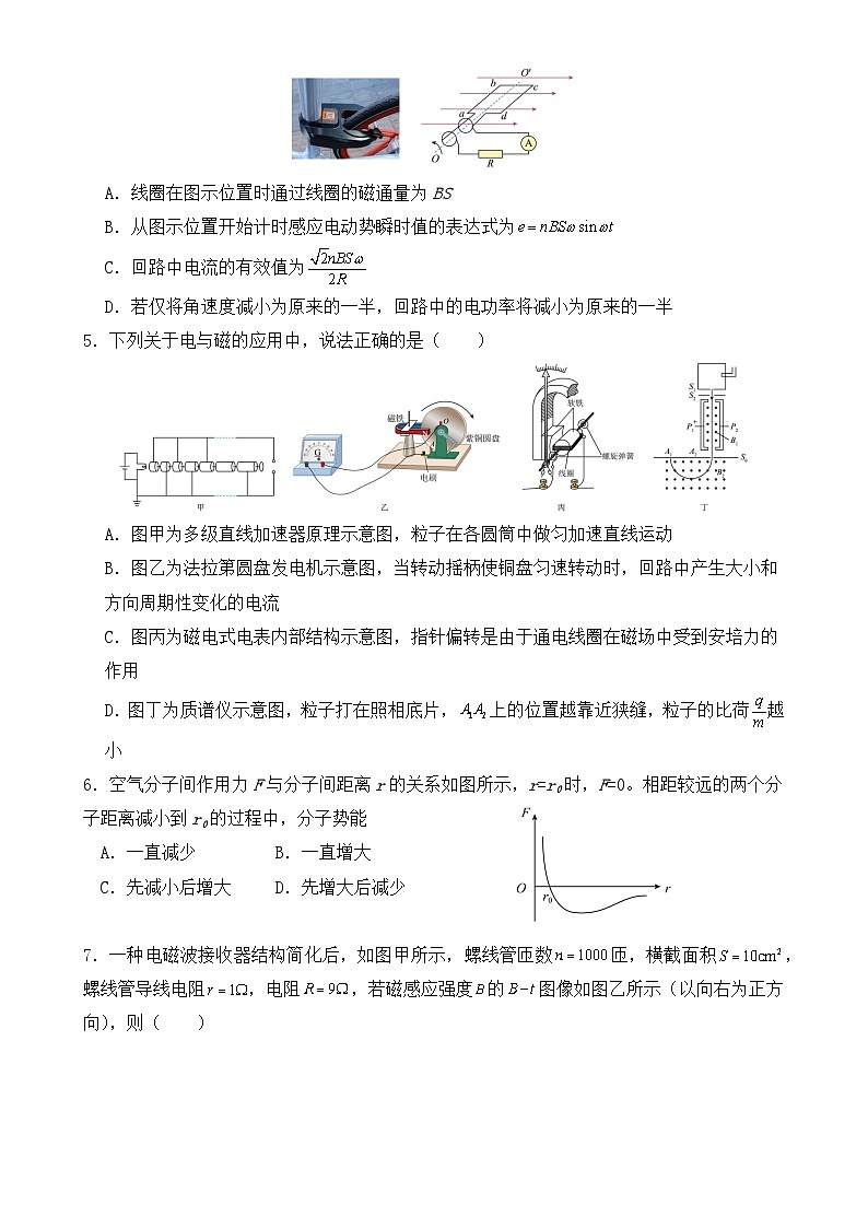 广东省深圳市龙岗区布吉高级中学高二下学期期中考试物理试题-A4第2页
