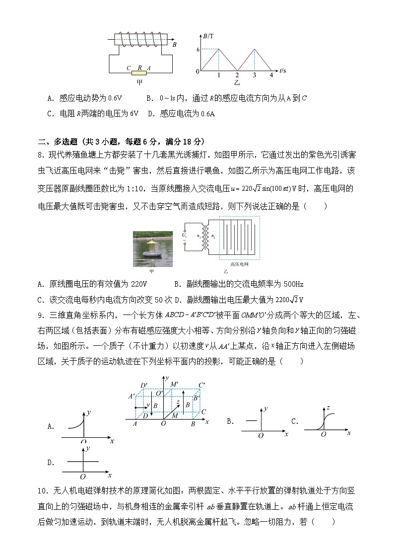 广东省深圳市龙岗区布吉高级中学高二下学期期中考试物理试题-A4第3页