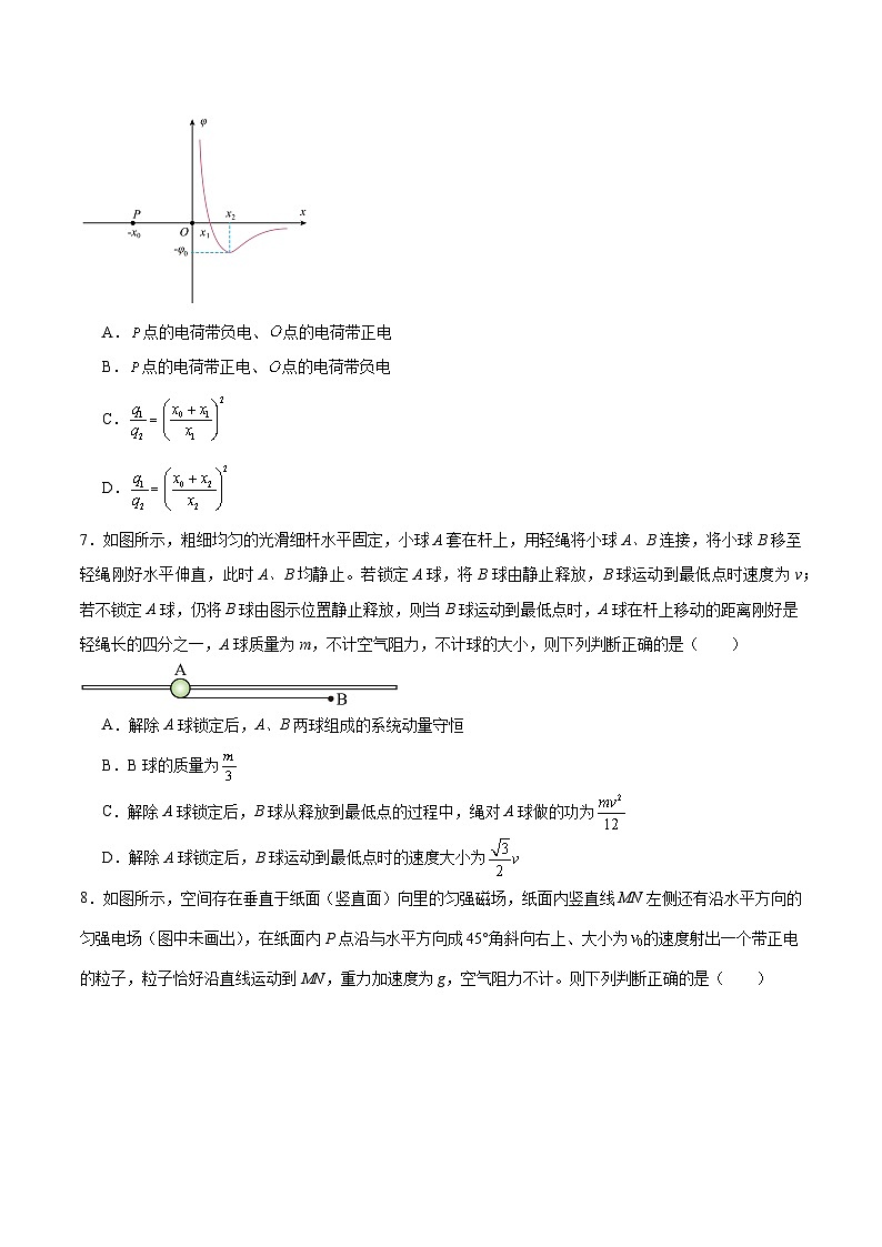 福建省百校2026届高三下学期开学阶段性自测 物理试卷（含解析）第3页
