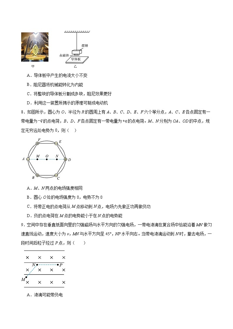 浙江省名校协作体G12联盟2026届高三下学期开学练习 物理试卷（含解析）第3页