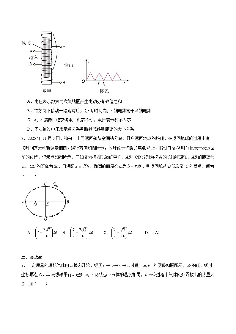 江西省赣州市2026届高三下学期3月摸底考试 物理试卷（含解析）第3页