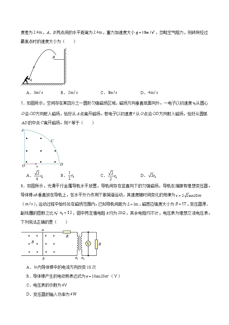 山东省济宁市2026届高三下学期3月第一次模拟考试 物理试卷（含解析）第3页