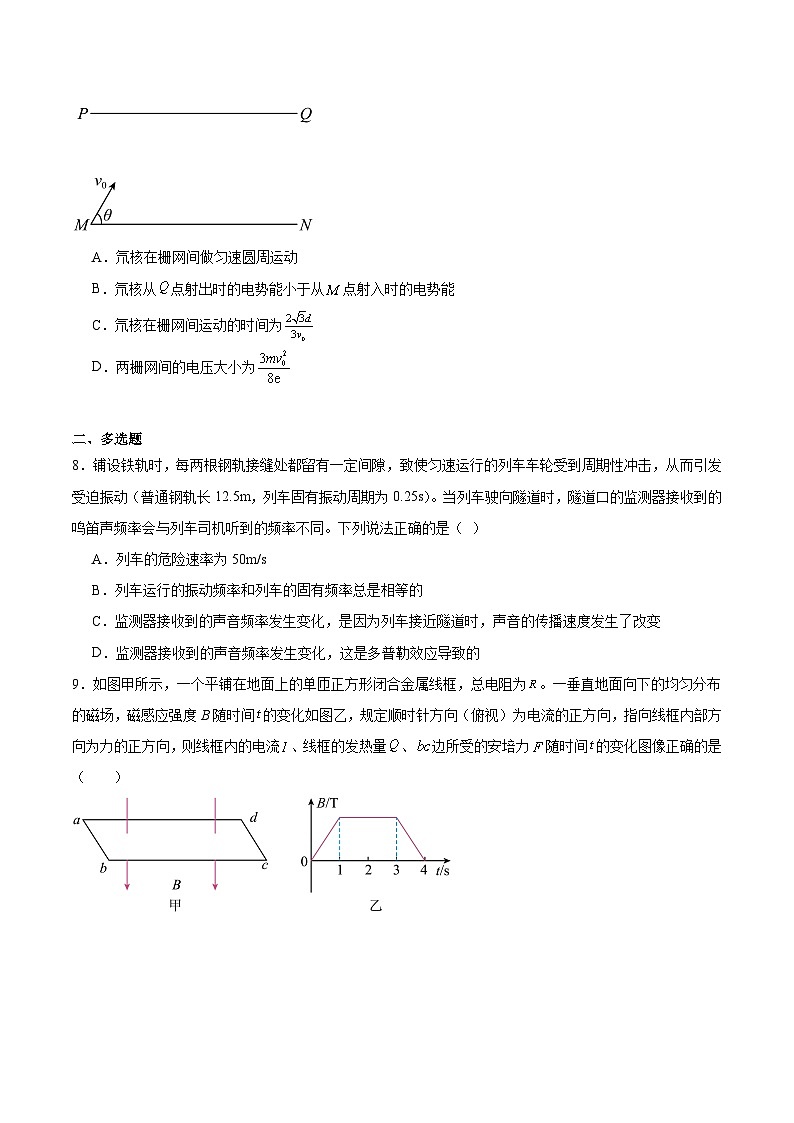 吉林省通化市梅河口市第五中学2026届高三下学期开学考试 物理试卷（含解析）第3页