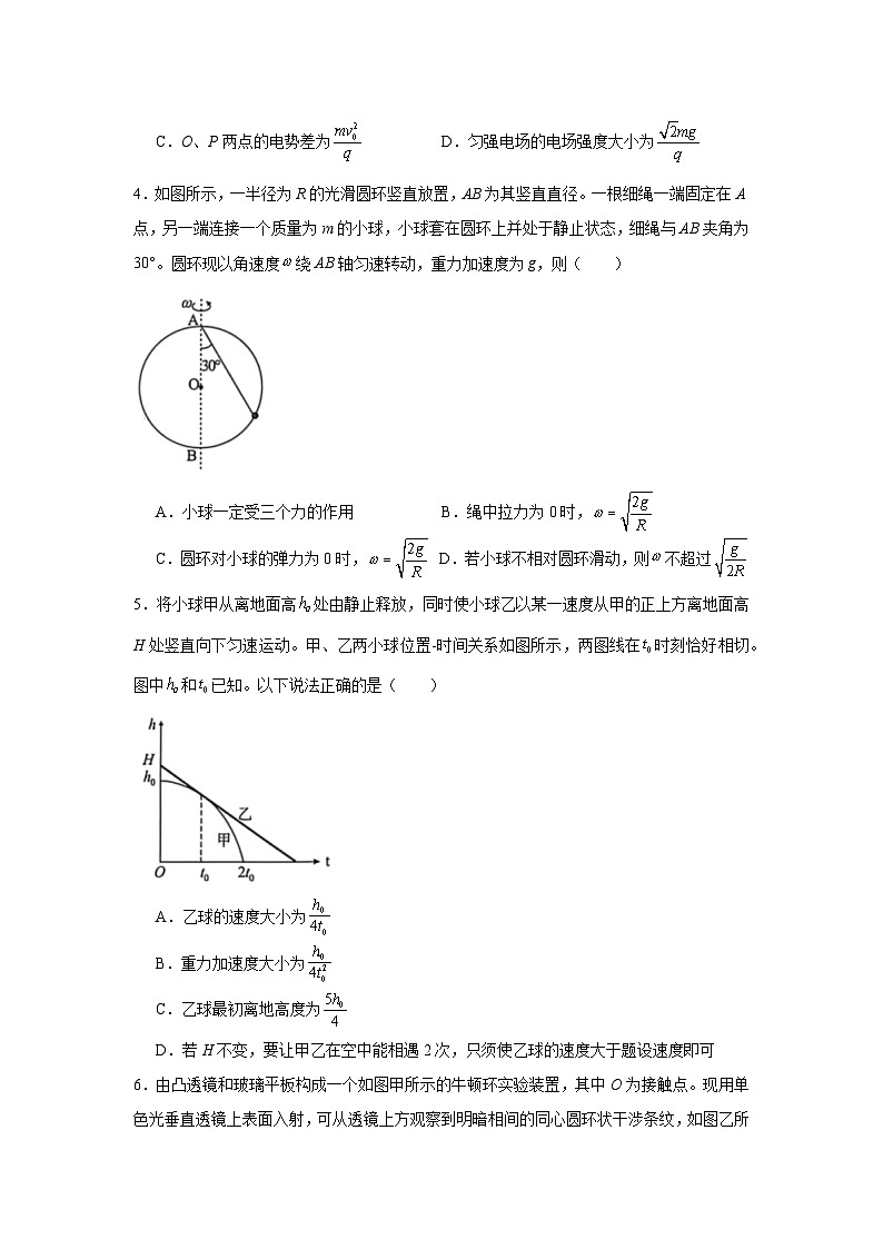 2026年湖北恩施州高三第二次质量监测考试物理试题（无答案）第2页