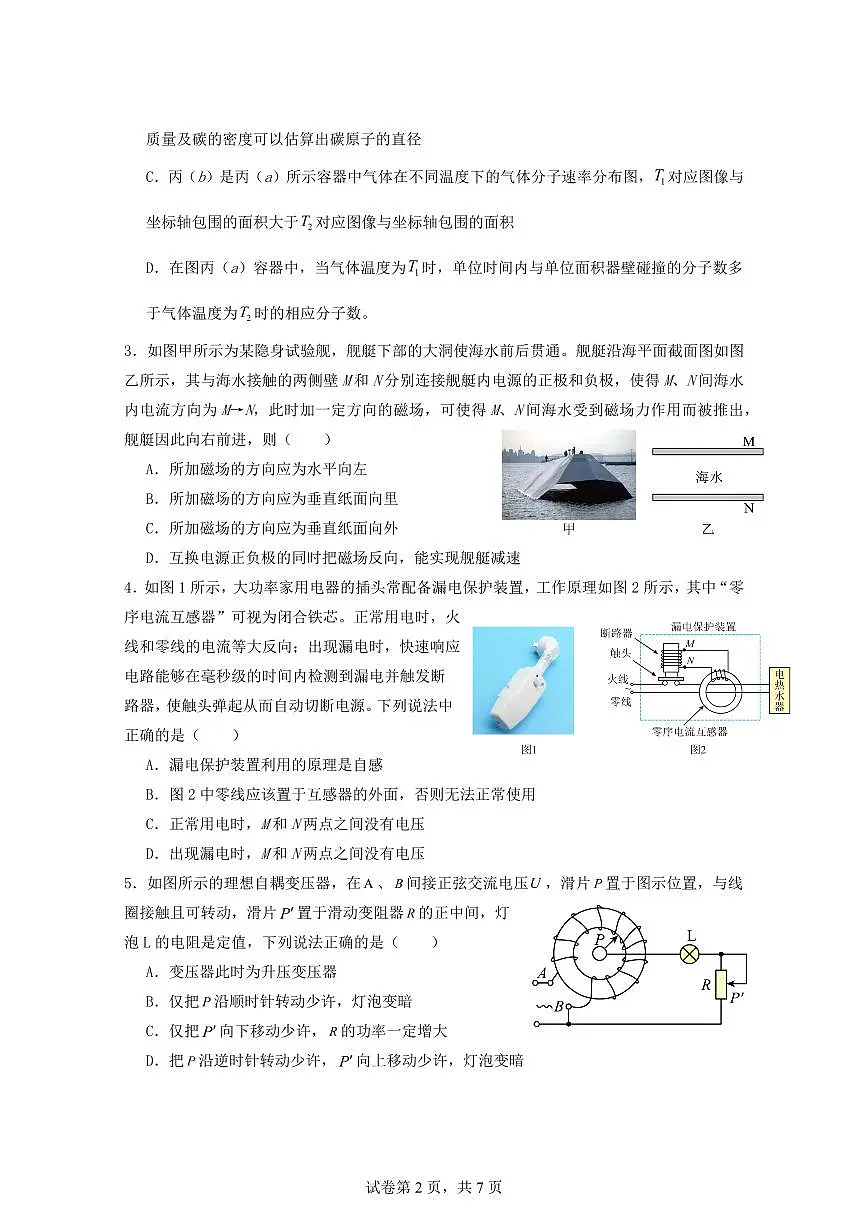 定稿1第2页