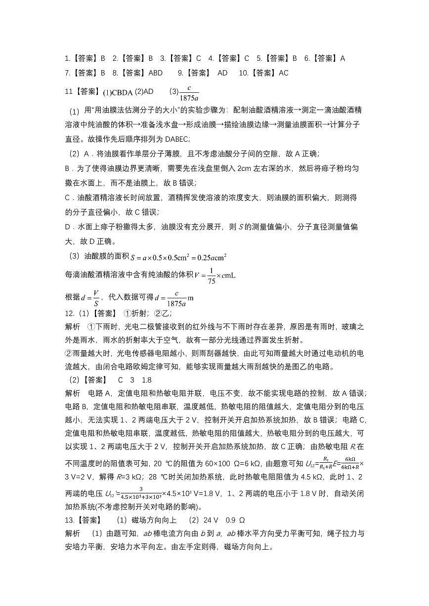 答案第1页