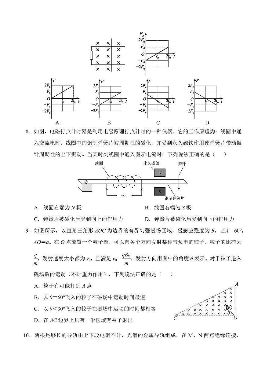 广西示范性高中2024-2025学年高二下学期4月期中调研测试物理试卷第3页