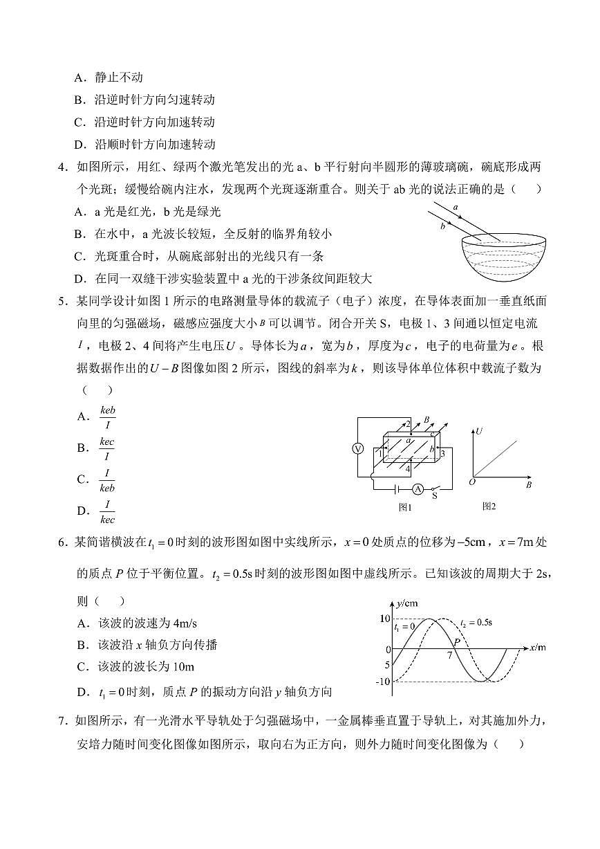 广西示范性高中2024-2025学年高二下学期4月期中调研测试物理试卷第2页